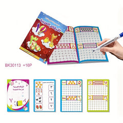 Arabic Primer Workbook: Math Multiplication Exercise Book for Kids