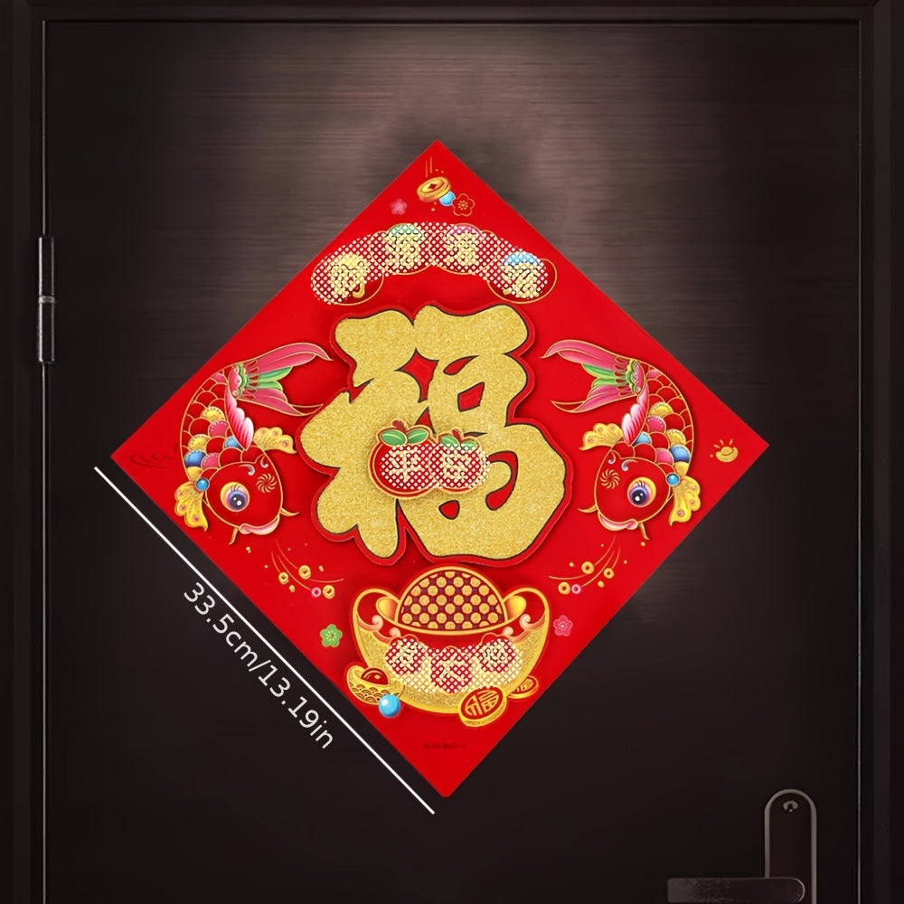 Dragon Year Door Sticker - Spring Home Wall Decoration