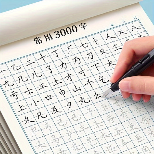 Calligraphy Stickers Practice Book 3000 Chinese Characters Hard Paper