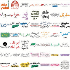 50pcs Arab Cartoon Graffiti Decals Vinyl Stickers Arabic & English