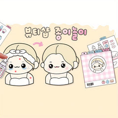 Beauty Salon Small House Beverage Store Theme Quiet Book Toy Book Kneading Music