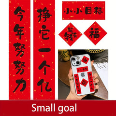 Traditional Couplets Blessings Phone Stickers DIY Decorations