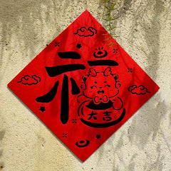 Year Of The Dragon 3D Door Sticker Blessing Decoration Supplies