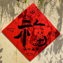 Year Of The Dragon 3D Door Sticker Blessing Decoration Supplies