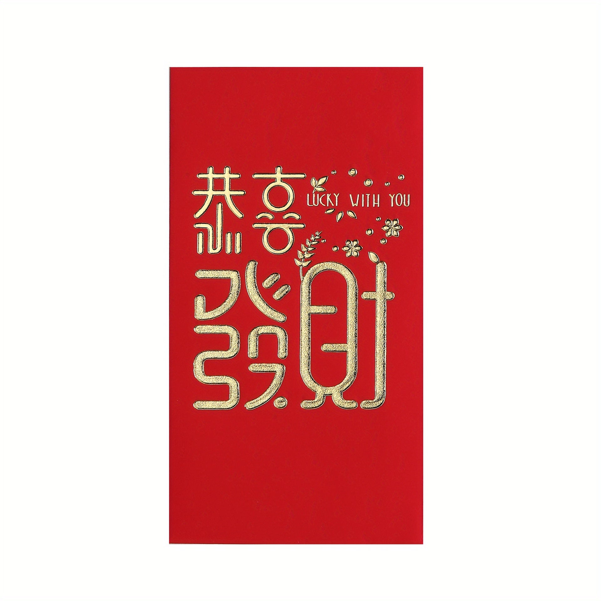 Spring Red Envelope With Great Auspiciousness