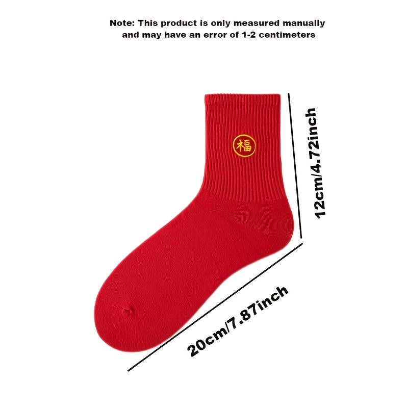 5 Pairs Red Embroidered Crew Socks Chinese New Year Christmas Gift