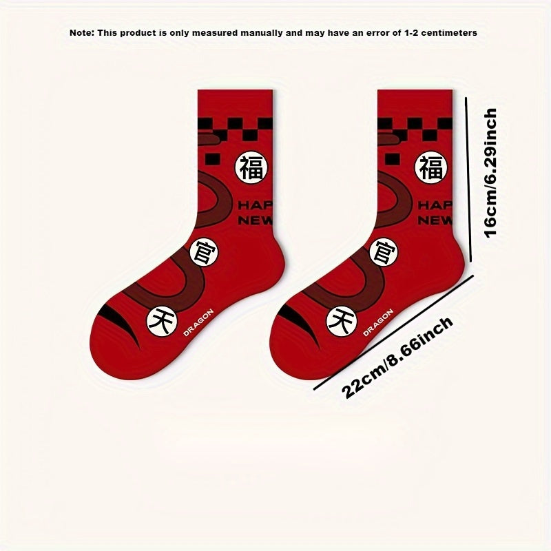 Men's 5 Pairs Pattern Crew Socks Cotton Blend Comfy Casual Unisex Socks