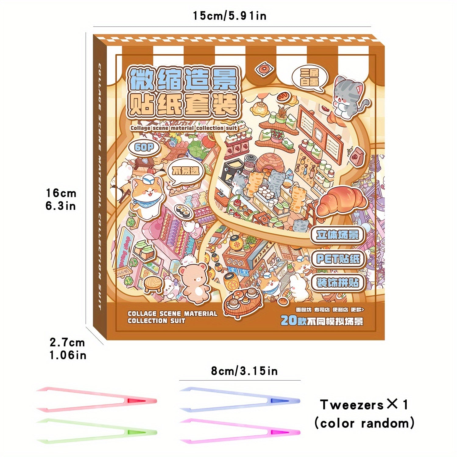 DIY House Stickers Kit - 61 Style 3D Scenes for Journals and Toys