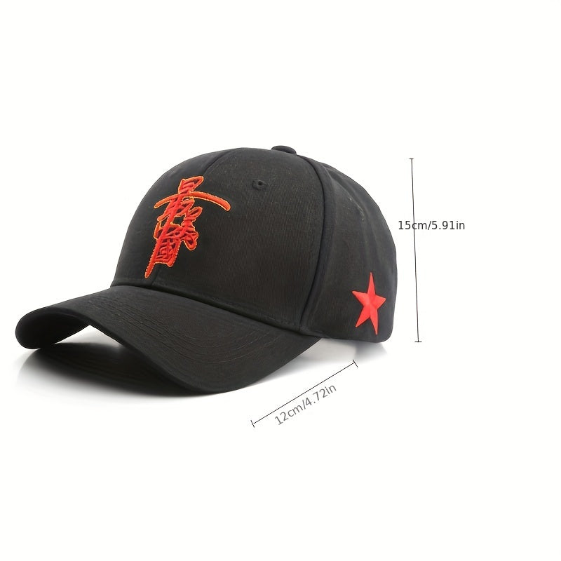 Chinese Style Embroidered Sunshade Baseball Cap for Outdoor Sports