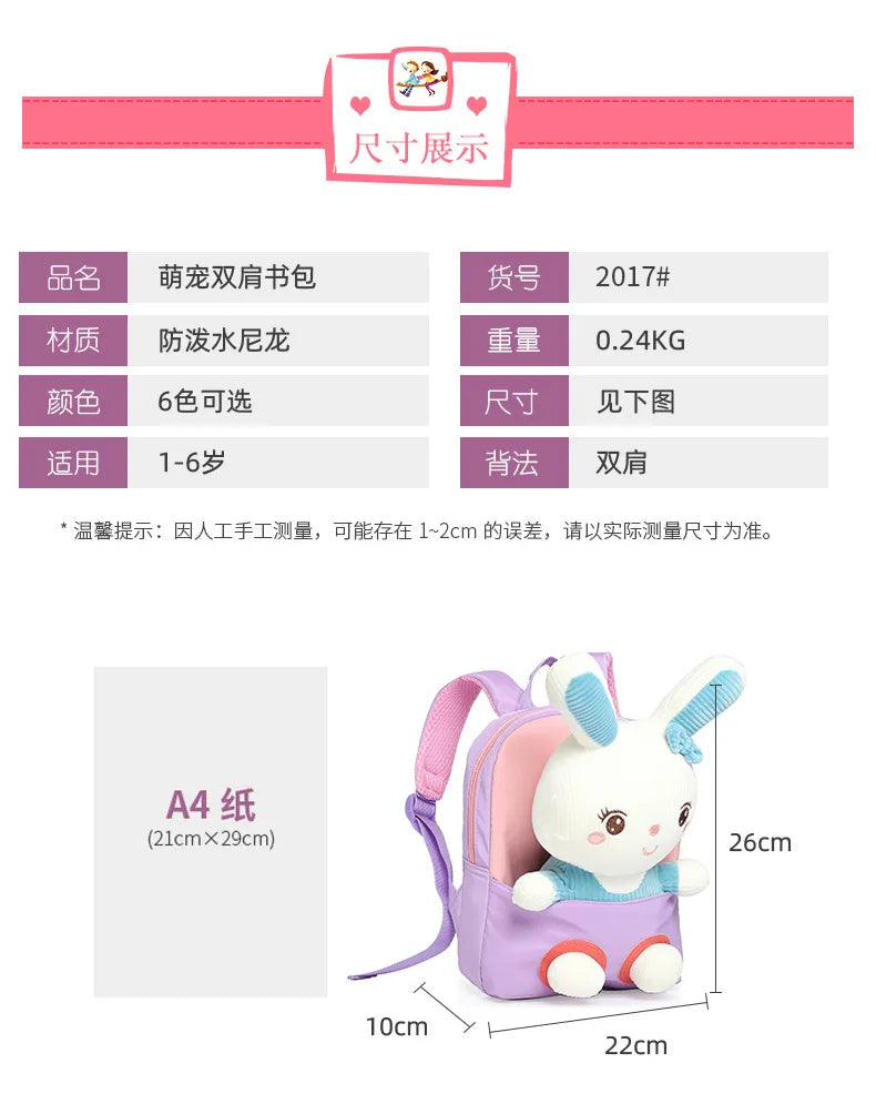 3D Rabbit Plush Toy Kids Backpack, Kindergarten School Bag, 10 Inch Bookbag