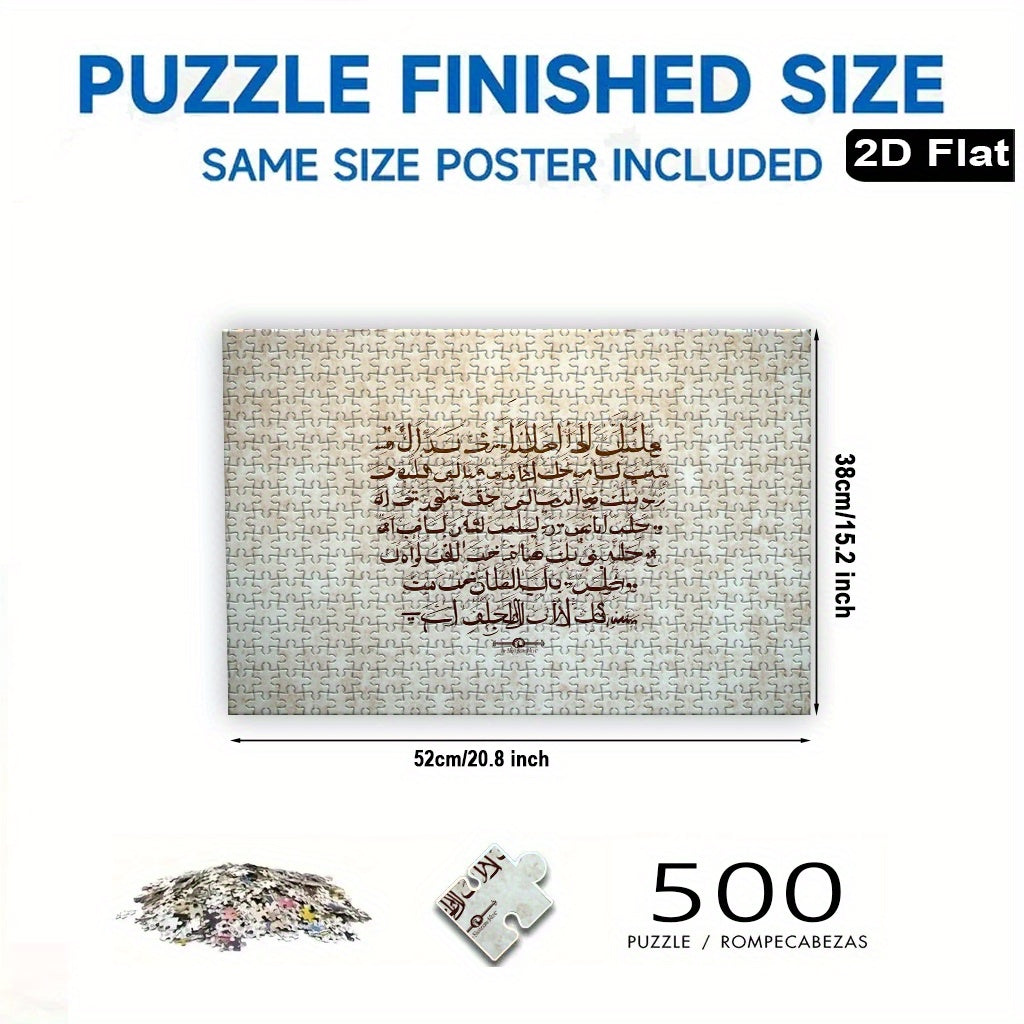 Islamic Calligraphy Puzzle Beige Brown Wood Construction