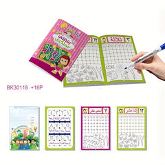 Arabic Primer Workbook: Math Multiplication Exercise Book for Kids