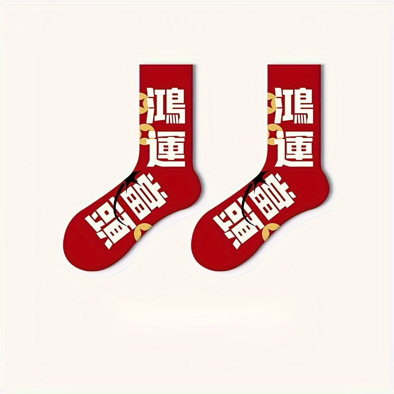 Men's 5 Pairs Pattern Crew Socks Cotton Blend Comfy Casual Unisex Socks