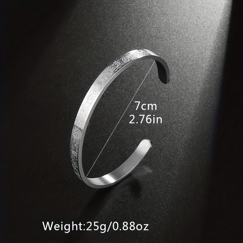 Ayatur Kursi Sleeve Bracelet Stainless Steel Hip Hop Style
