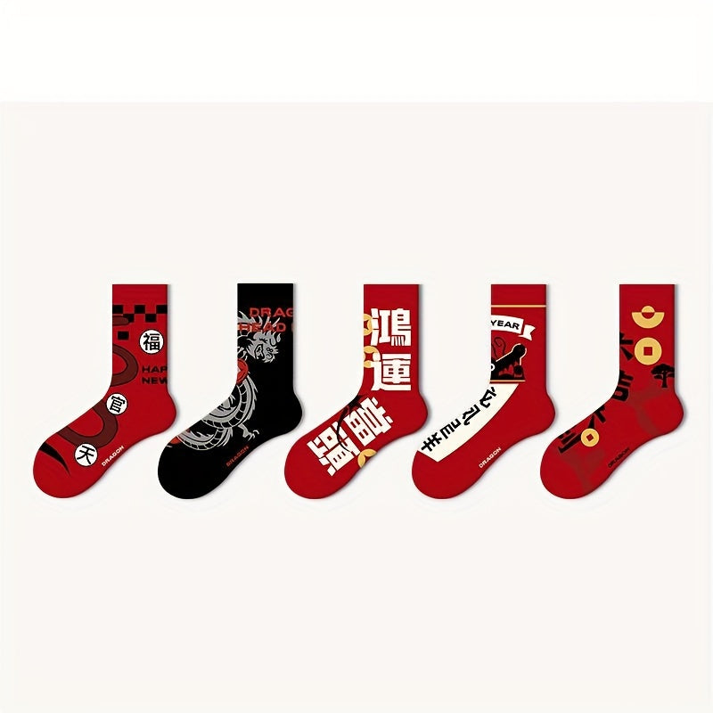 Men's 5 Pairs Pattern Crew Socks Cotton Blend Comfy Casual Unisex Socks