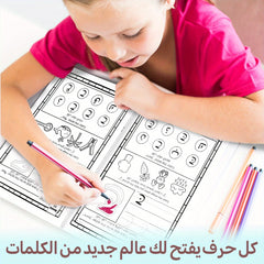 Arabic Alphabet Tracing Book for Beginners