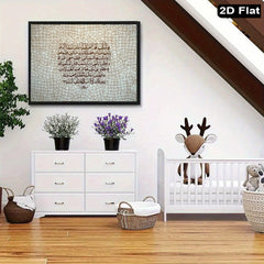 Islamic Calligraphy Puzzle Beige Brown Wood Construction