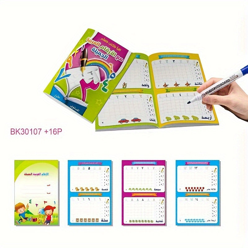 Arabic Primer Workbook: Math Multiplication Exercise Book for Kids