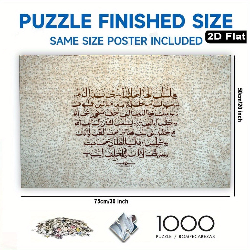 Islamic Calligraphy Puzzle Beige Brown Wood Construction