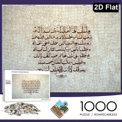 Islamic Calligraphy Puzzle Beige Brown Wood Construction