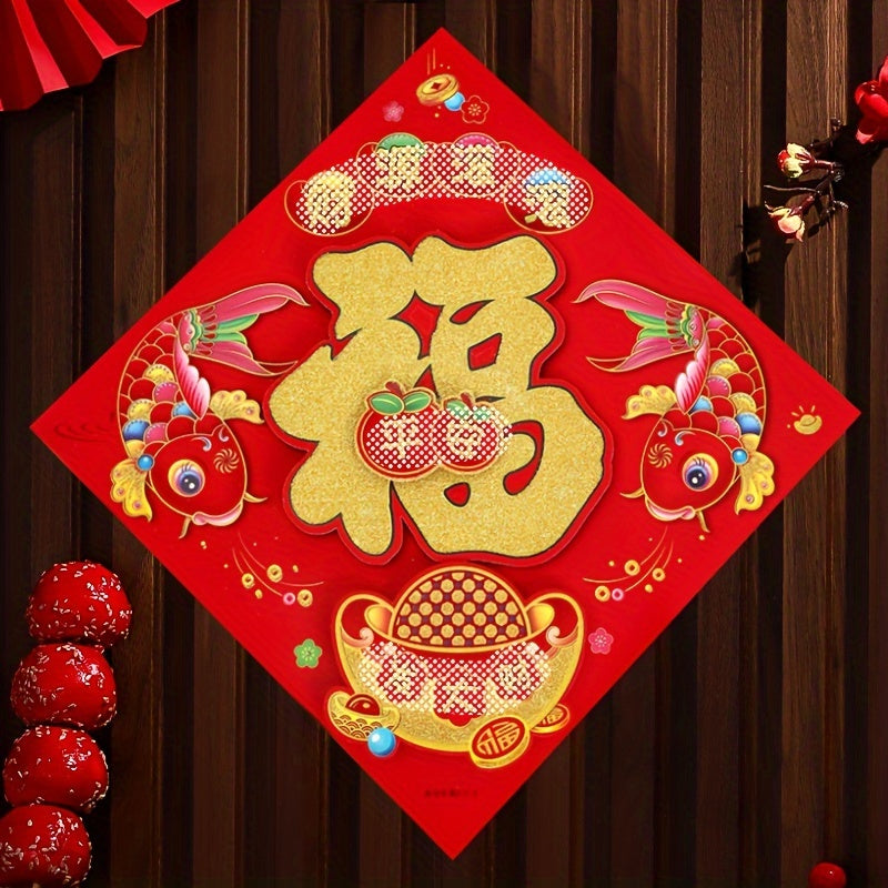 Dragon Year Door Sticker - Spring Home Wall Decoration