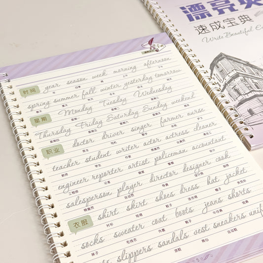 3D English Writing Practice Book for Beginners u2013 Includes Pen and Refills