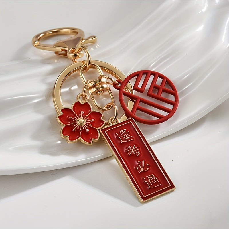 Chinese Style Keychain Car Key Pendant Bag Ornament
