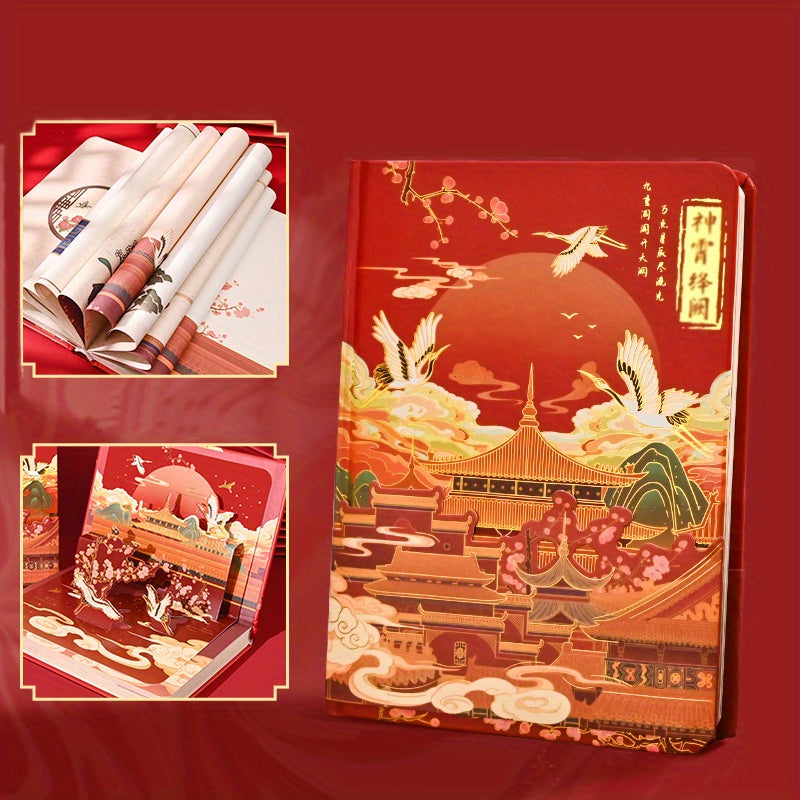 Chinese Style Notebook Diary - Forbidden City & Dunhuang National Tide