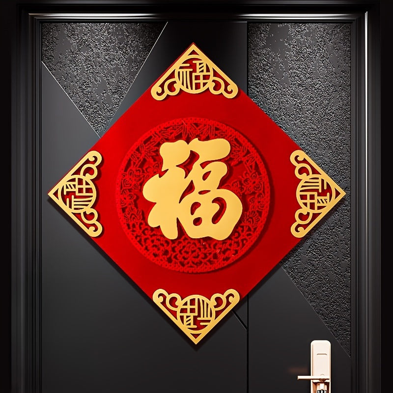 2022 Fu Character Door Sticker 3D Wall Sticker Spring Decoration