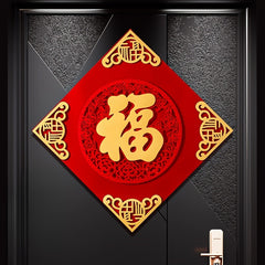 2022 Fu Character Door Sticker 3D Wall Sticker Spring Decoration
