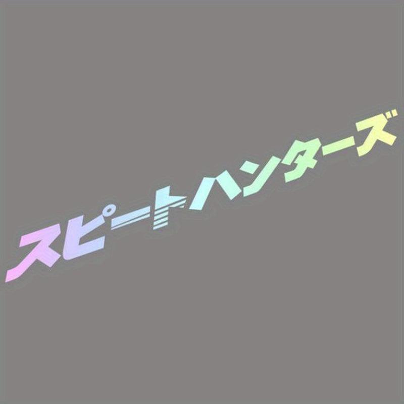 Japanese Style Car Front Window Sticker JDM Street Racing Windshield Auto Decor
