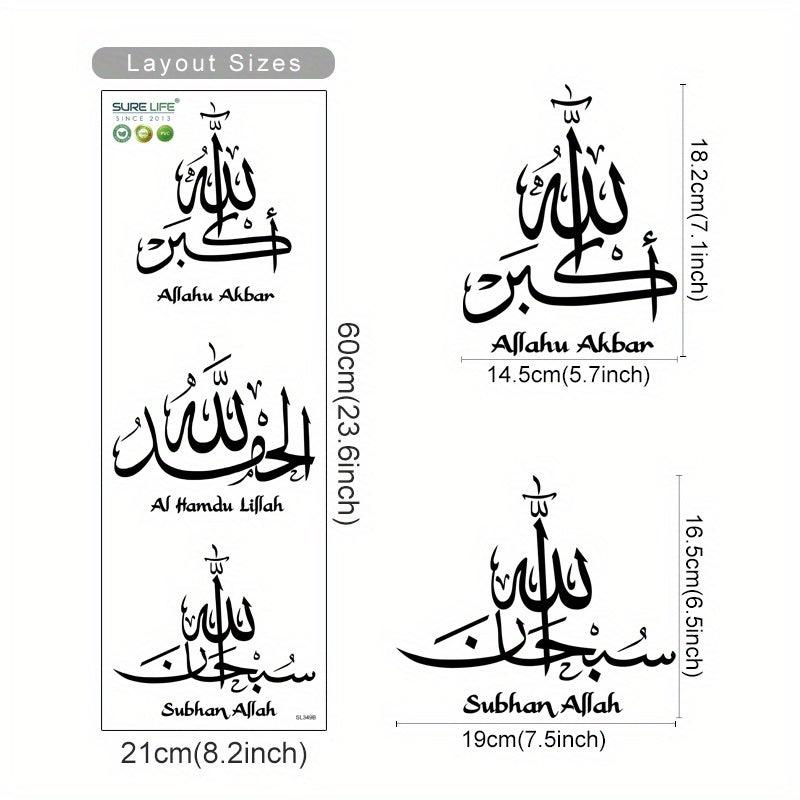 Islamic Calligraphy Subhan Allah Vinyl Wall Decal Beige Muslim Arabic Artist