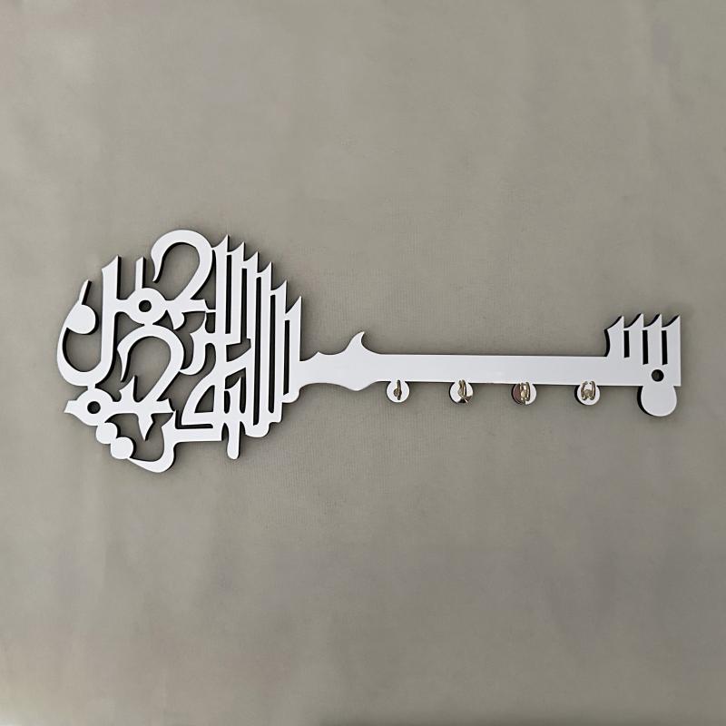 Islamic Decoration Keychain for Home Decor