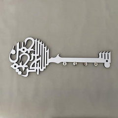 Islamic Decoration Keychain for Home Decor