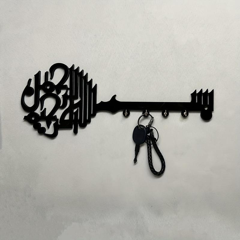 Islamic Decoration Keychain for Home Decor