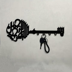 Islamic Decoration Keychain for Home Decor
