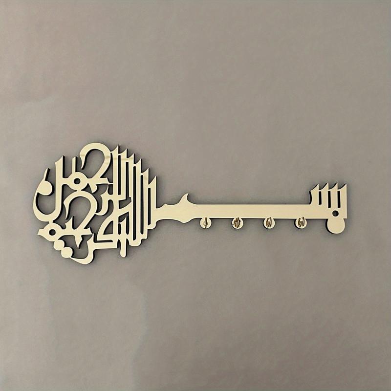 Islamic Decoration Keychain for Home Decor