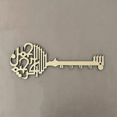 Islamic Decoration Keychain for Home Decor