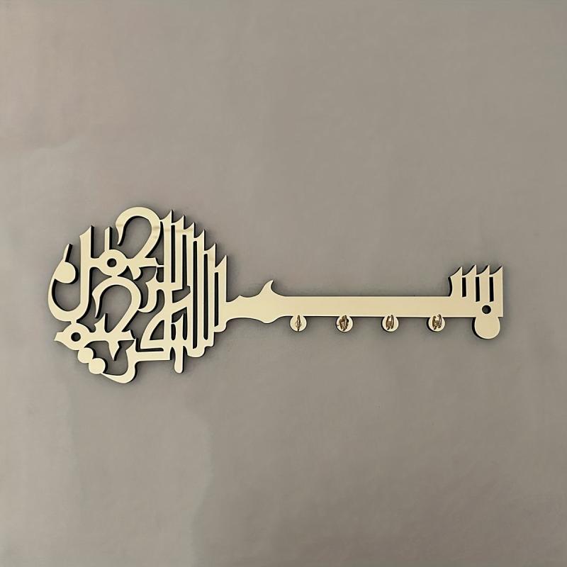 Islamic Decoration Keychain for Home Decor