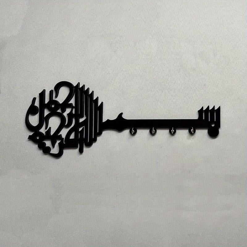 Islamic Decoration Keychain for Home Decor