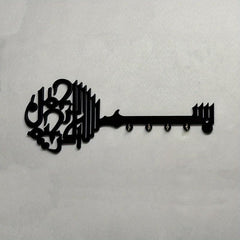 Islamic Decoration Keychain for Home Decor