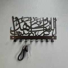 Islamic Key Holder God Bless This Home Metal Wall Decor