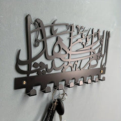 Islamic Key Holder God Bless This Home Metal Wall Decor