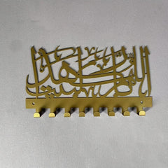 Islamic Key Holder God Bless This Home Metal Wall Decor