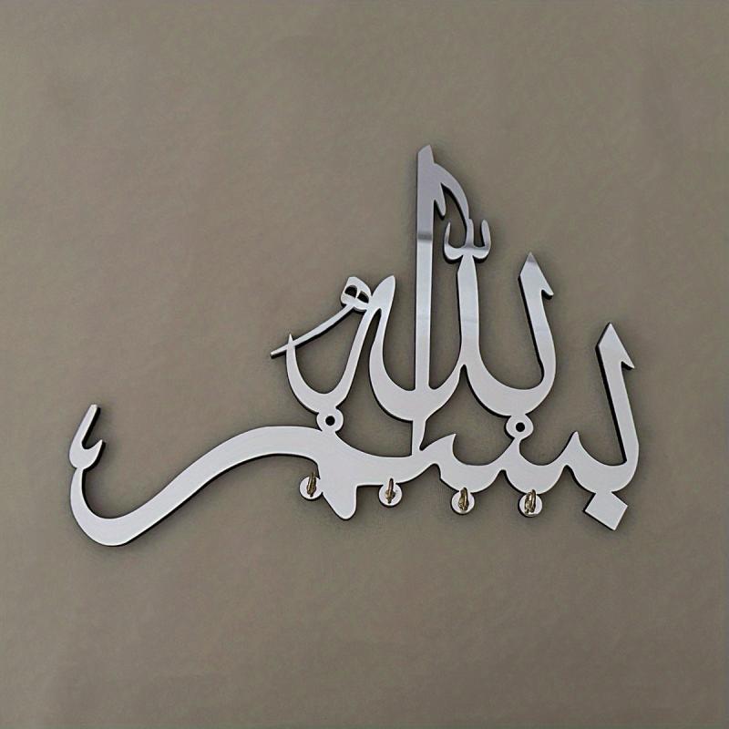 Islamic Art Keychain Minimalist Wall Decor Home Decor