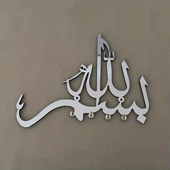 Islamic Art Keychain Minimalist Wall Decor Home Decor