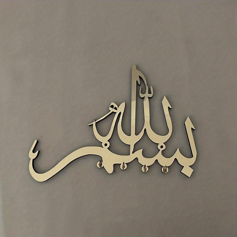 Islamic Art Keychain Minimalist Wall Decor Home Decor