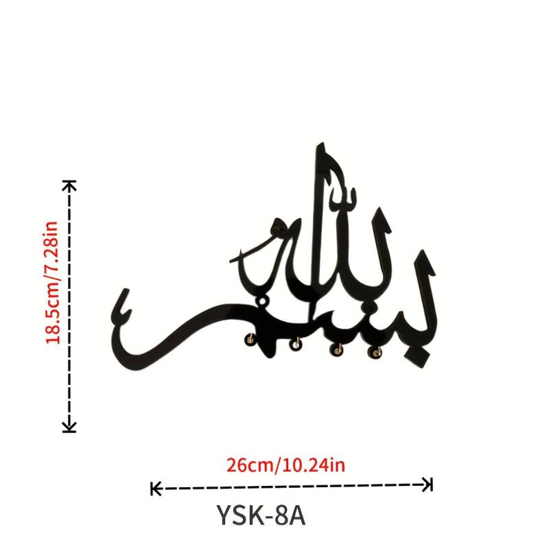 Islamic Art Keychain Minimalist Wall Decor Home Decor