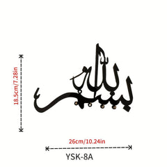 Islamic Art Keychain Minimalist Wall Decor Home Decor
