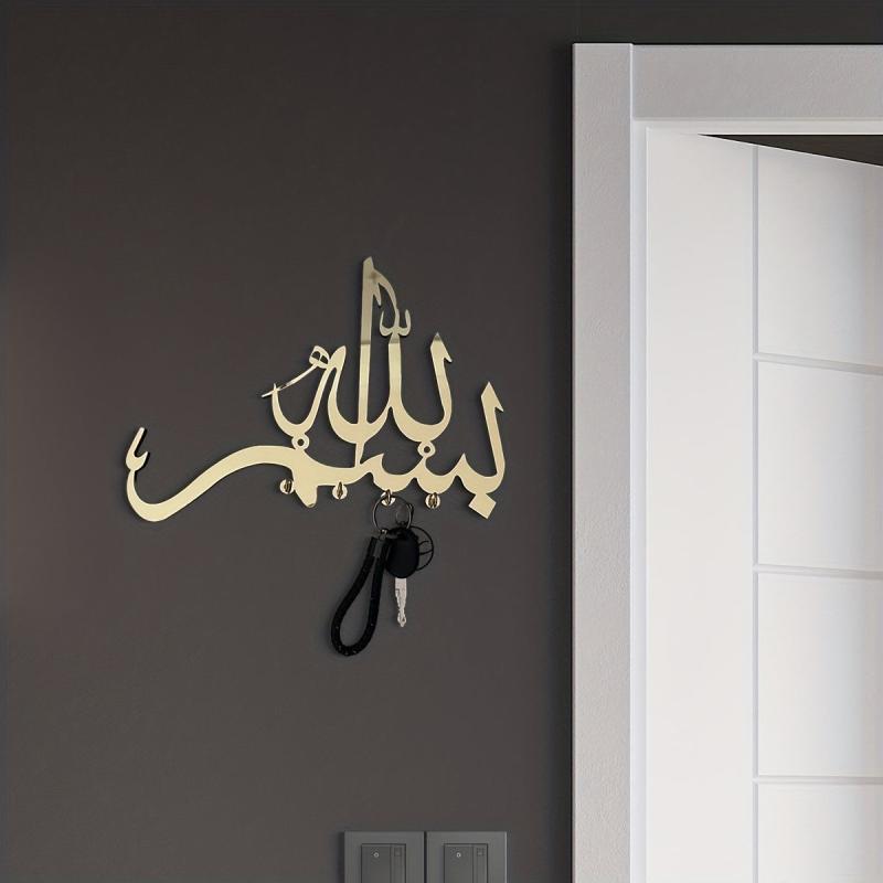 Islamic Art Keychain Minimalist Wall Decor Home Decor